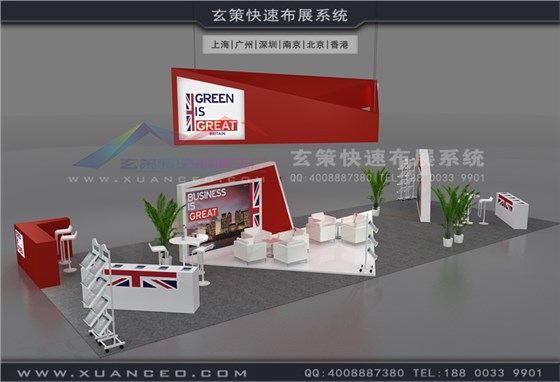 英国展团展台搭建方案