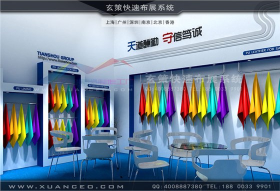 皮革展展台搭建