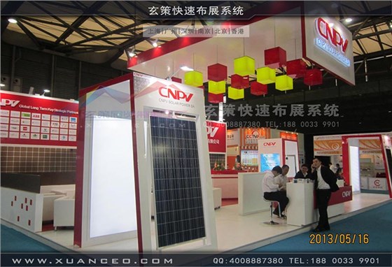 光伏展-CNPV展台-上海玄策展览