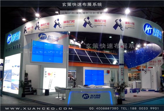 光伏展展台搭建-上海玄策展览