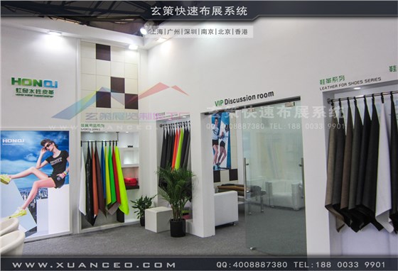 皮革展展台搭建-上海玄策展览