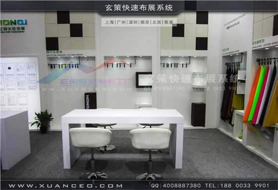 皮革展展台搭建-上海玄策展览