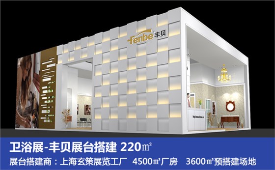 展台搭建空间感