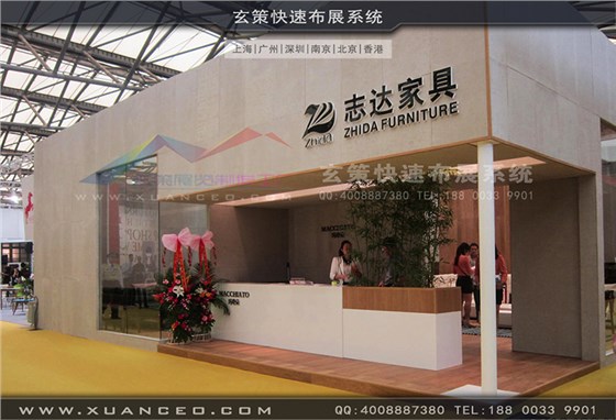 志达家具-家具展展台搭建01