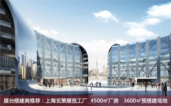 展台搭建公司