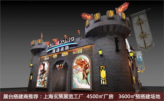 展台搭建主题
