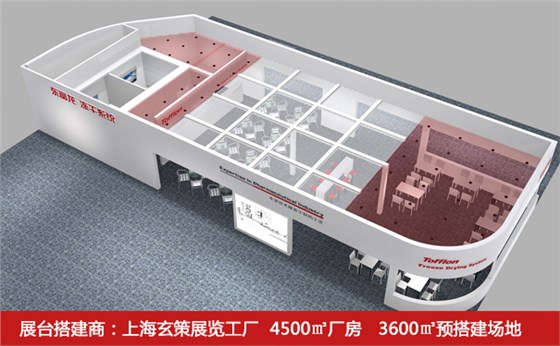 企业展台搭建