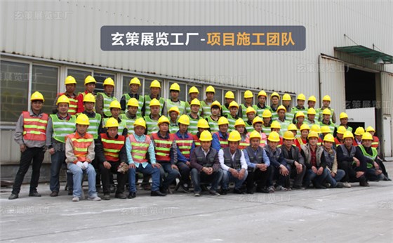 展台搭建工人