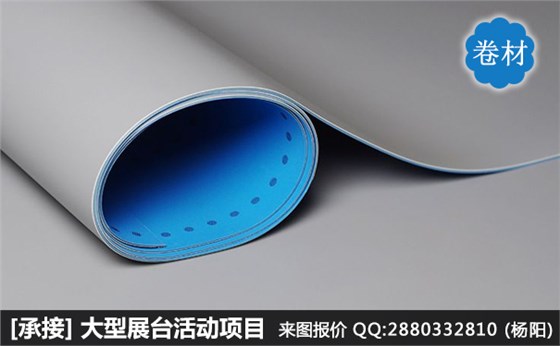 展览地胶