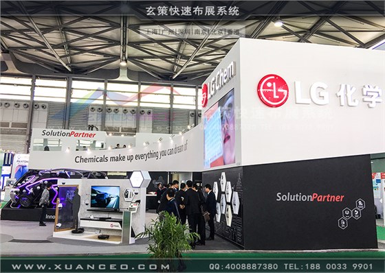 LG展台搭建