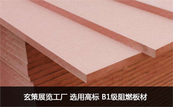 展览展台搭建材料