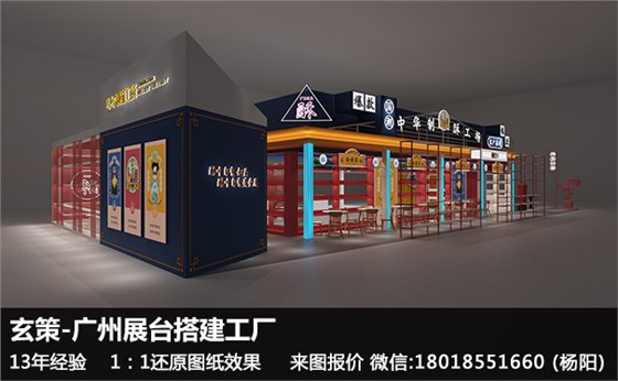 广州展台搭建工厂