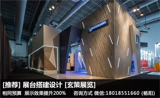 展台搭建设计