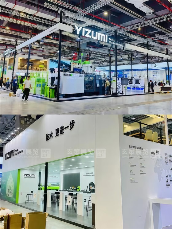 橡塑展-伊之密展台搭建效果