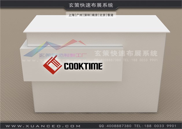 时尚展览接待台租赁003