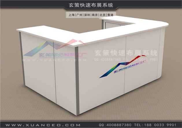 大型展览接待台租赁006