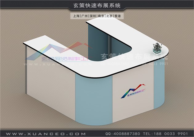 U型展览接待台租赁007