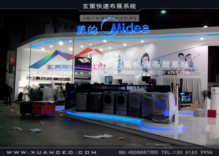 美的电器展台搭建