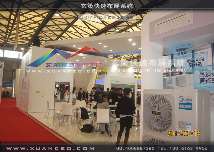 美的电器展台搭建