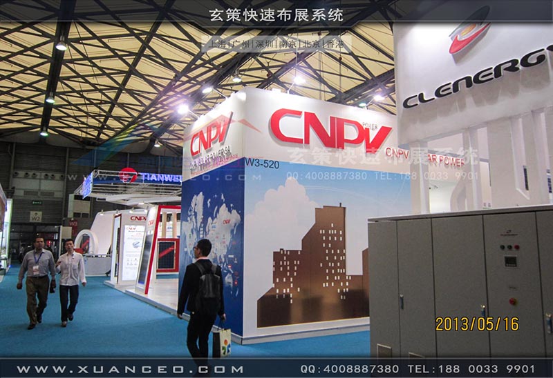 光伏展-CNPV展台-上海玄策展览