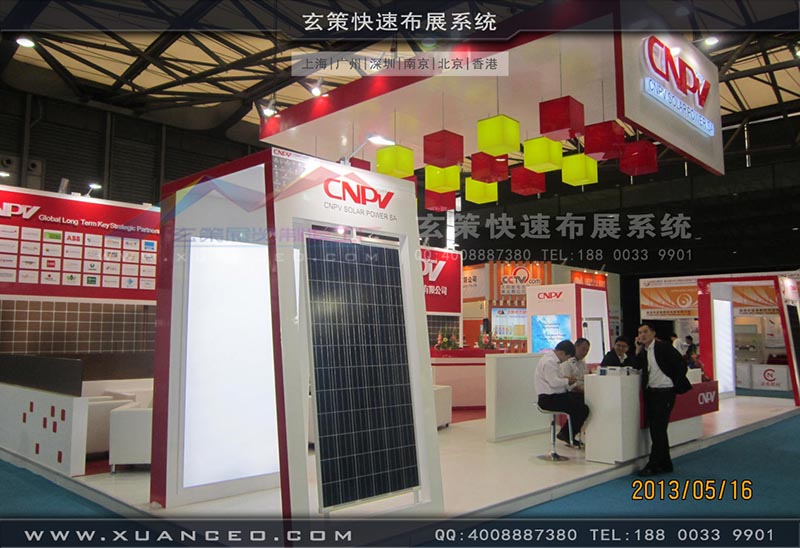 光伏展-CNPV展台-上海玄策展览