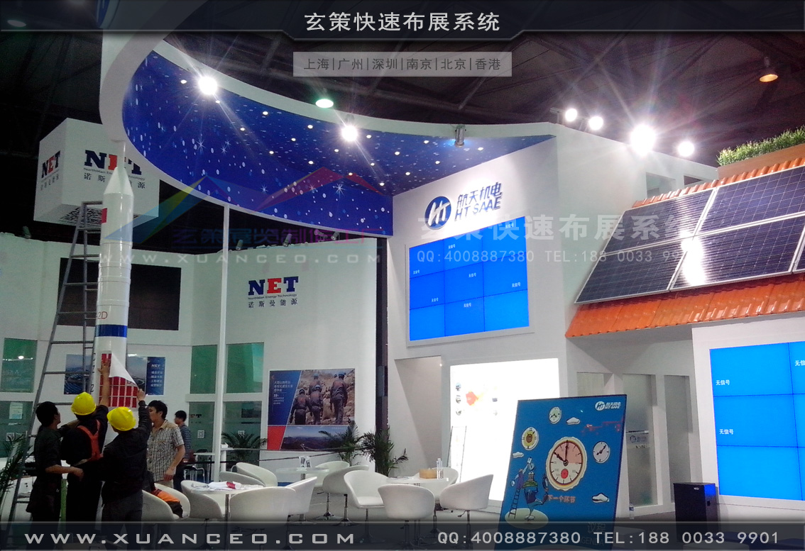 光伏展展台搭建-上海玄策展览