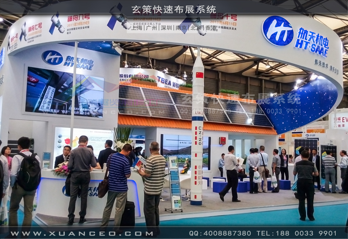 光伏展展台搭建-上海玄策展览