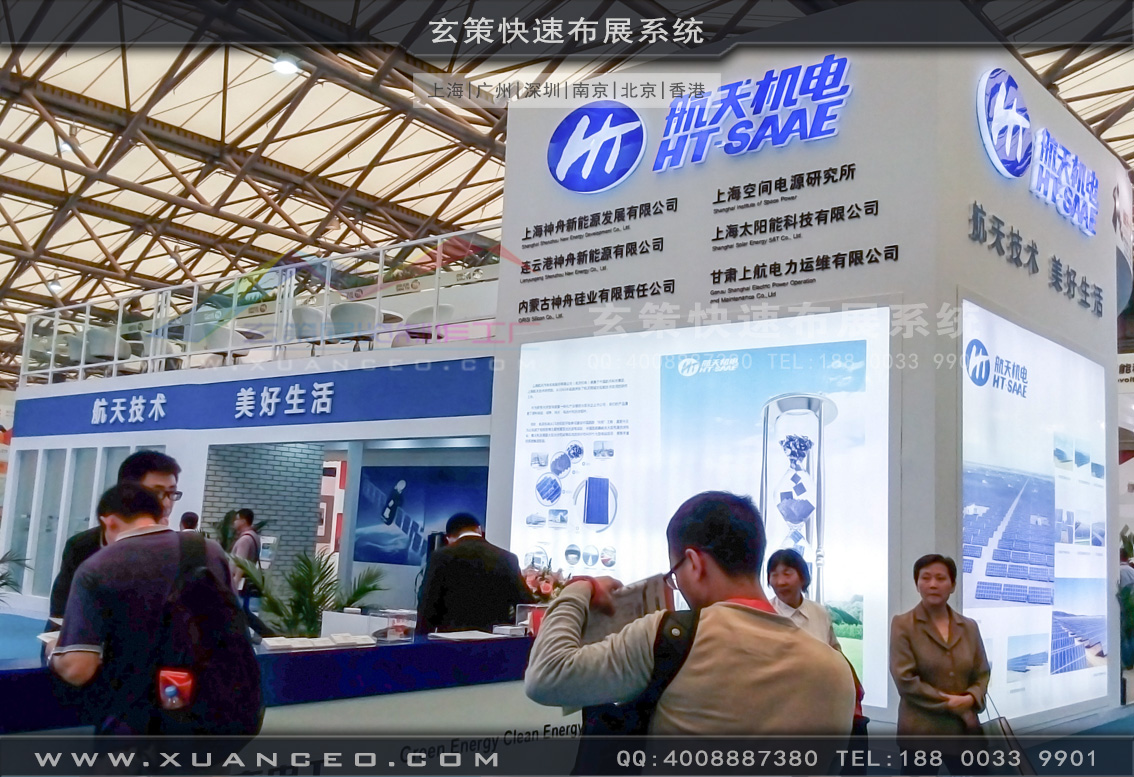光伏展展台搭建-上海玄策展览
