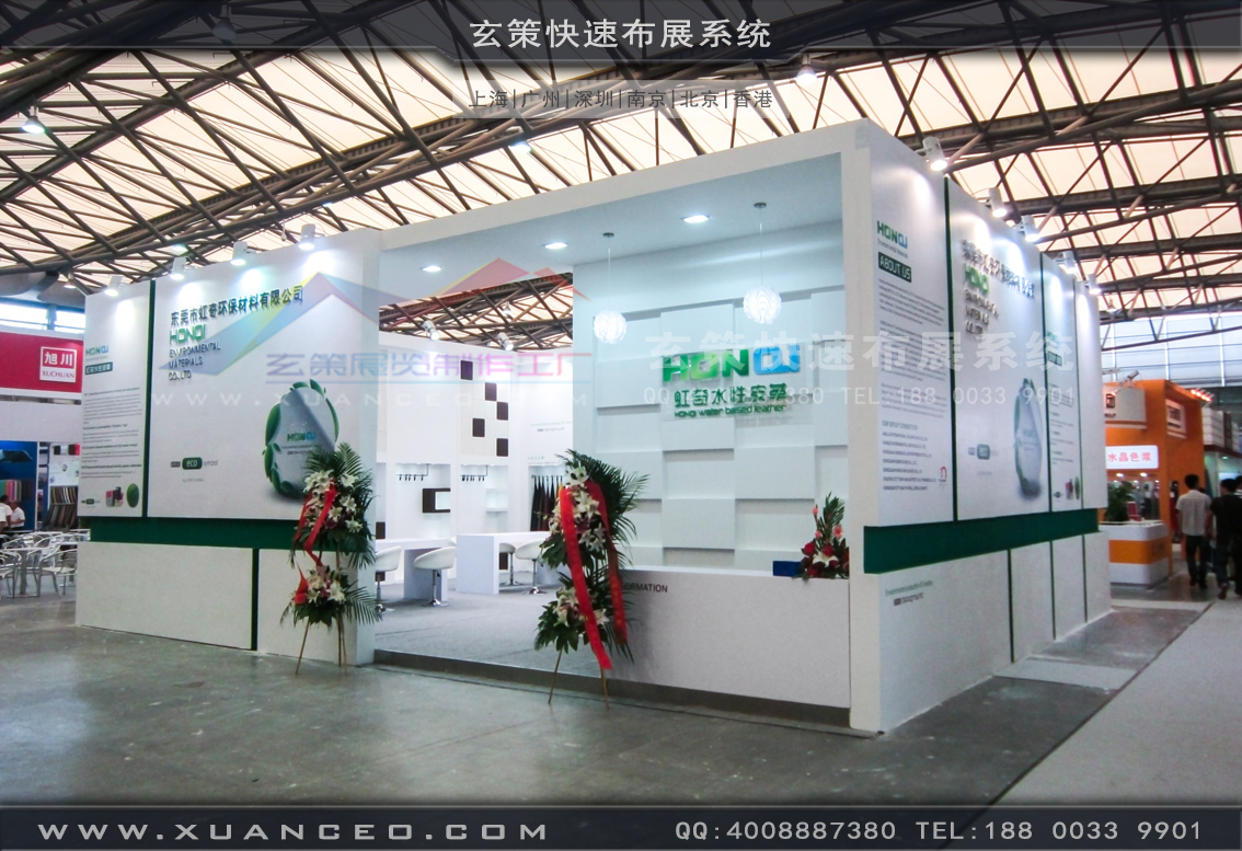 皮革展展台搭建-上海玄策展览