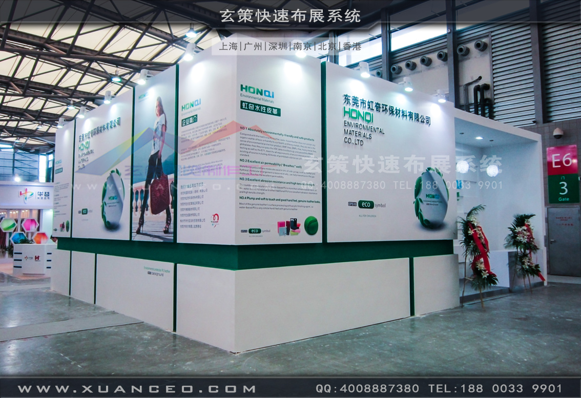 皮革展展台搭建-上海玄策展览