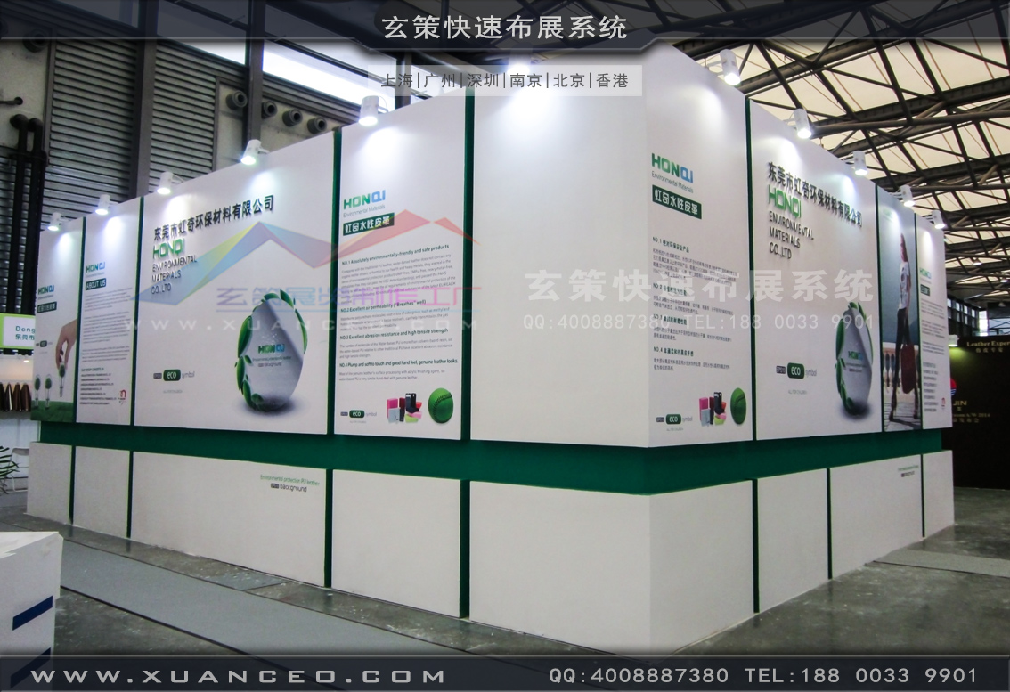 皮革展展台搭建-上海玄策展览