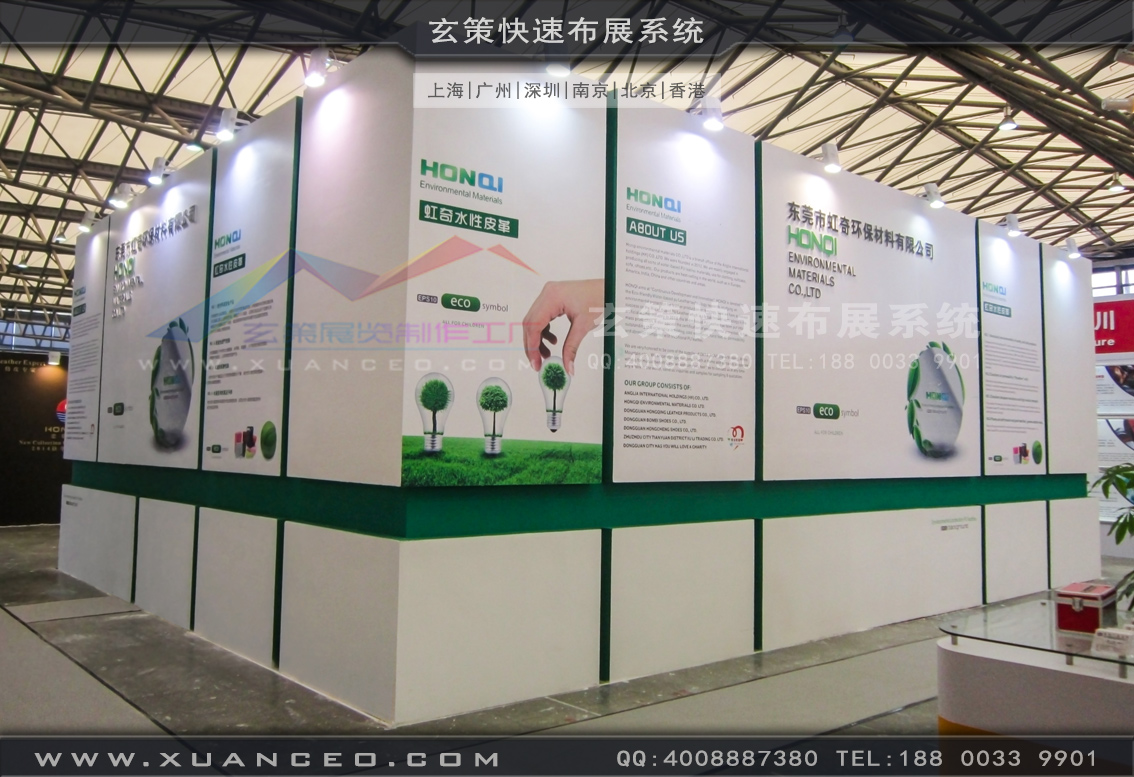 皮革展展台搭建-上海玄策展览