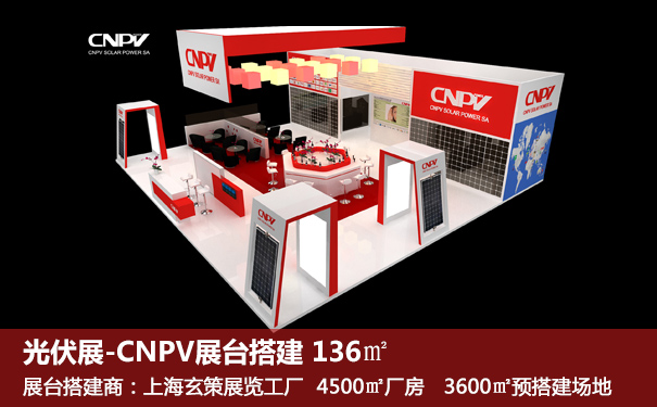 展台搭建公司