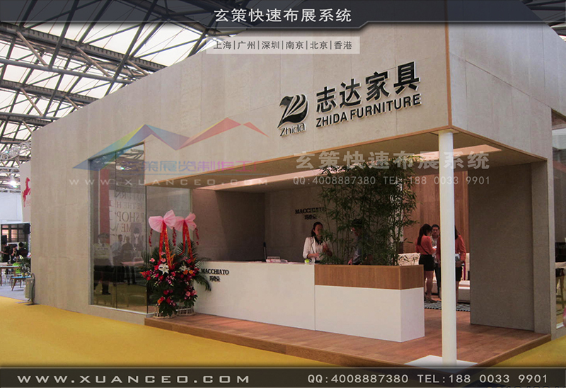 志达家具-家具展展台搭建01