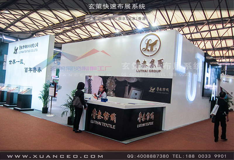鲁泰纺织展台搭建-纺织展展台搭展-上海玄策展览工厂09