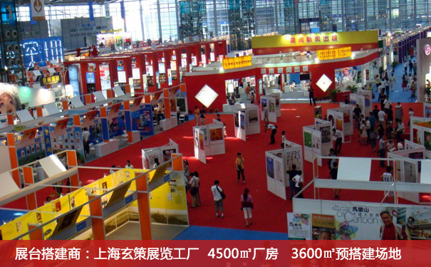 标摊展台搭建