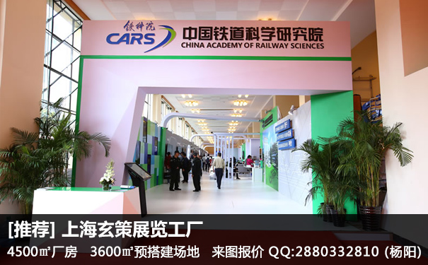 展台搭建贴纸