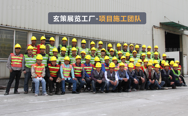 展台搭建工人