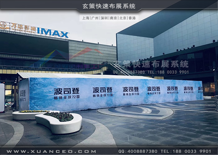 波司登快闪店户外搭建围挡