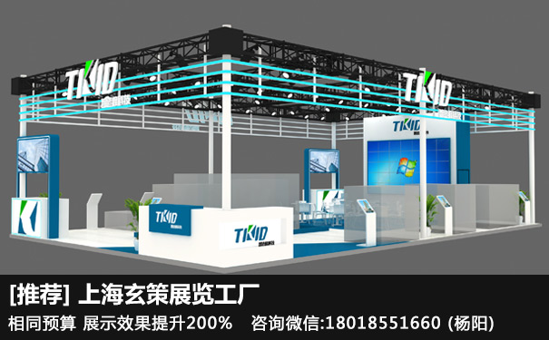 上海展台设计搭建公司 上海展台设计搭建公司
