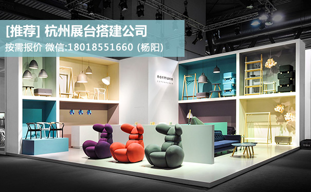 杭州展台搭建