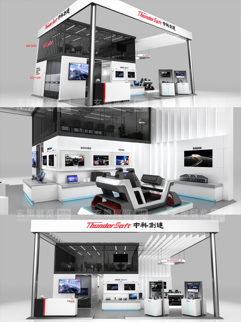 车展-中科创达展台效果图 车展-中科创达展台效果图