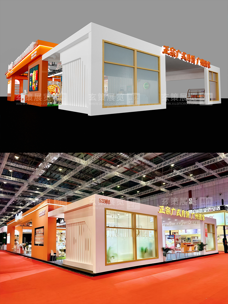焙烤展-广州酒家展台效果图与现场照片对比 焙烤展-广州酒家展台效果图与现场照片对比