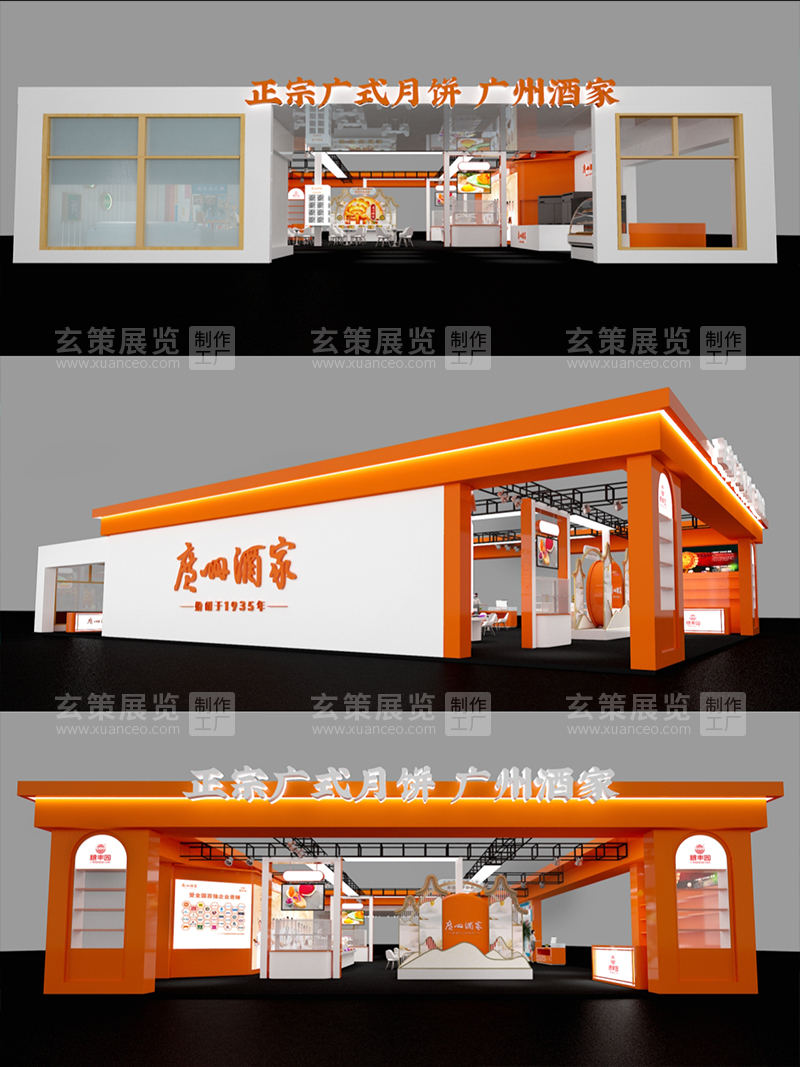 焙烤展-广州酒家展台效果图 焙烤展-广州酒家展台效果图