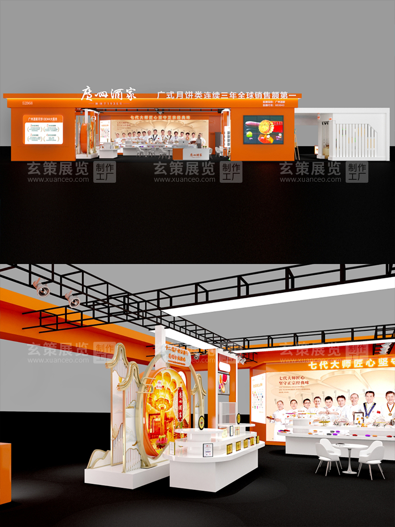 焙烤展-广州酒家展台效果图局部 焙烤展-广州酒家展台效果图局部