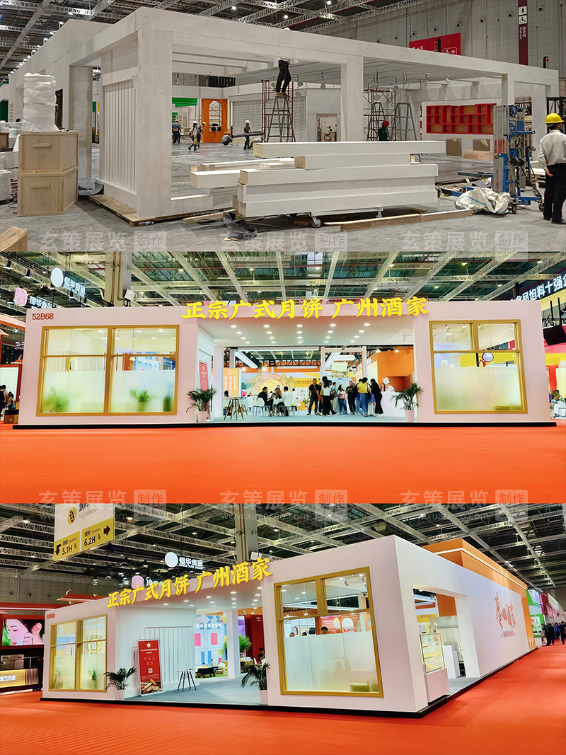 焙烤展-广州酒家展台搭建效果 焙烤展-广州酒家展台搭建效果