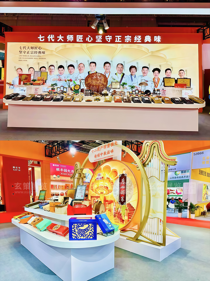 焙烤展-广州酒家展台展品展示区 焙烤展-广州酒家展台展品展示区