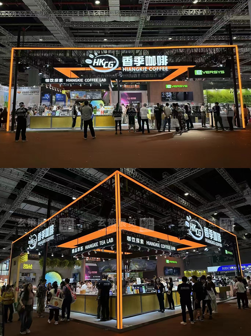 焙烤展-香季咖啡展台现场照片 焙烤展-香季咖啡展台现场照片