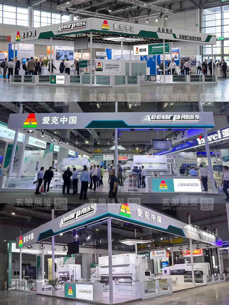 工博会-爱克展台搭建效果