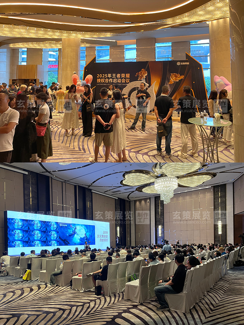 授权展-王者荣耀酒店活动布置